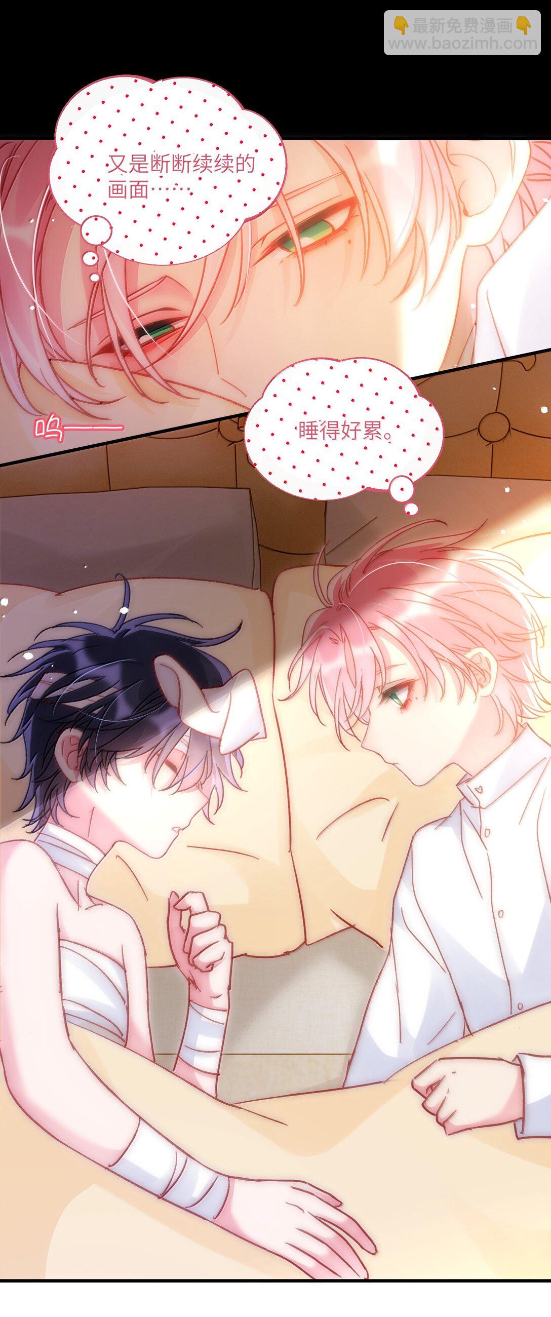 惡人想要搶救一下 - 143 憑什麼不介意(1/2) - 3