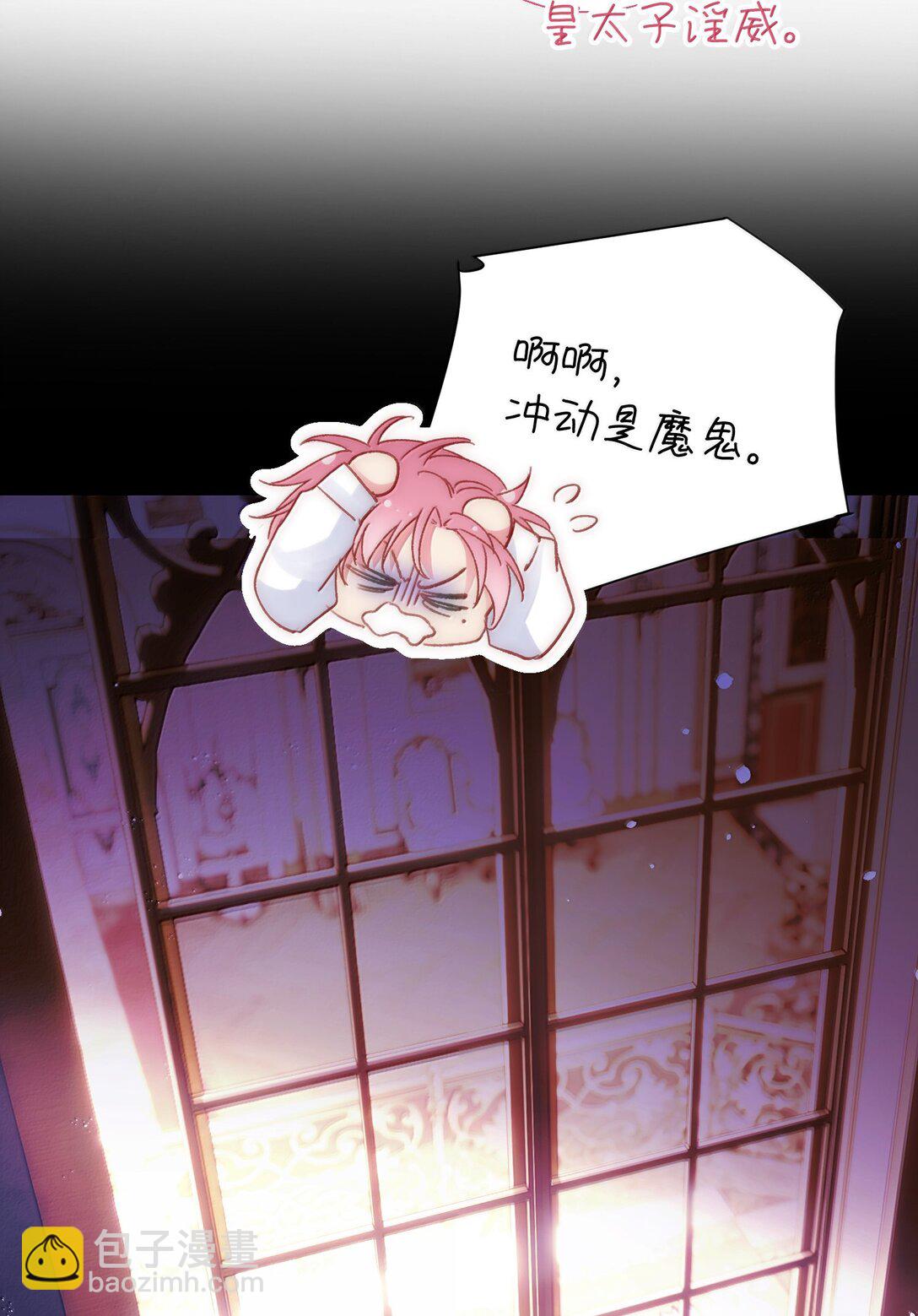 惡人想要搶救一下 - 143 憑什麼不介意(1/2) - 6