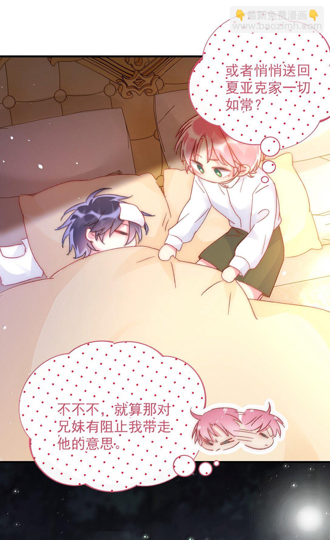 惡人想要搶救一下 - 143 憑什麼不介意(1/2) - 1