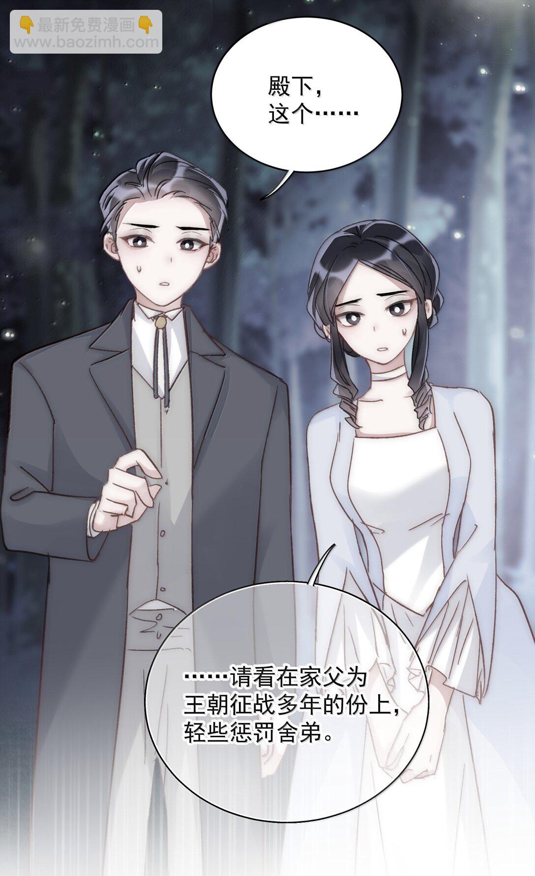 惡人想要搶救一下 - 143 憑什麼不介意(1/2) - 2