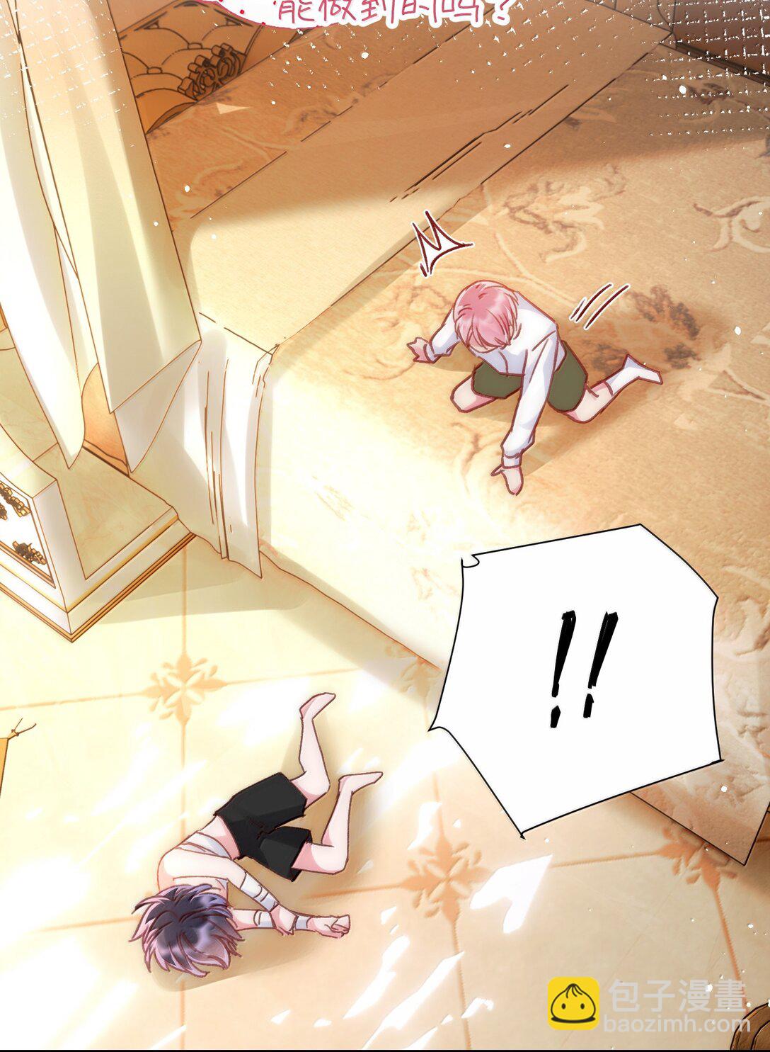 惡人想要搶救一下 - 143 憑什麼不介意(1/2) - 7