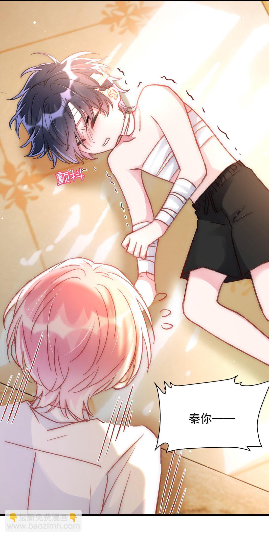 惡人想要搶救一下 - 143 憑什麼不介意(1/2) - 8