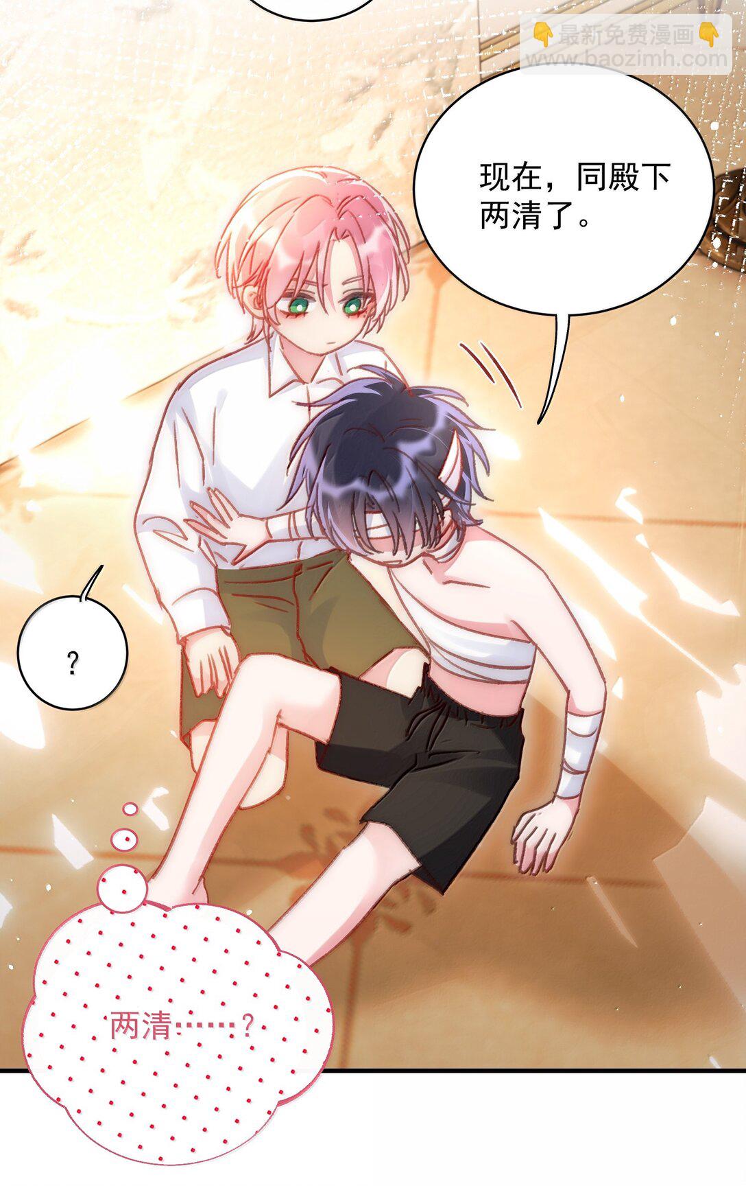 惡人想要搶救一下 - 143 憑什麼不介意(1/2) - 3