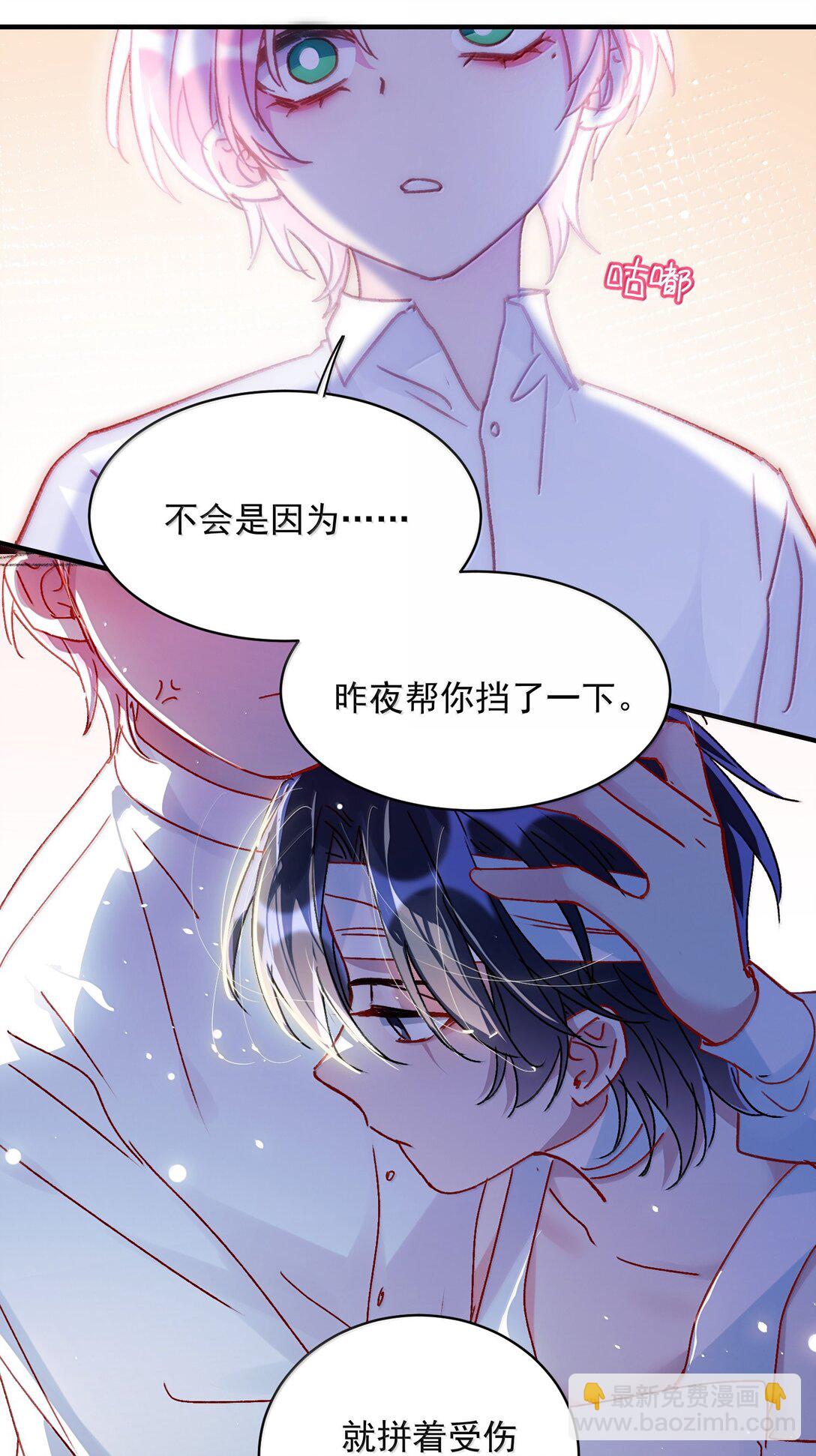 惡人想要搶救一下 - 143 憑什麼不介意(1/2) - 4