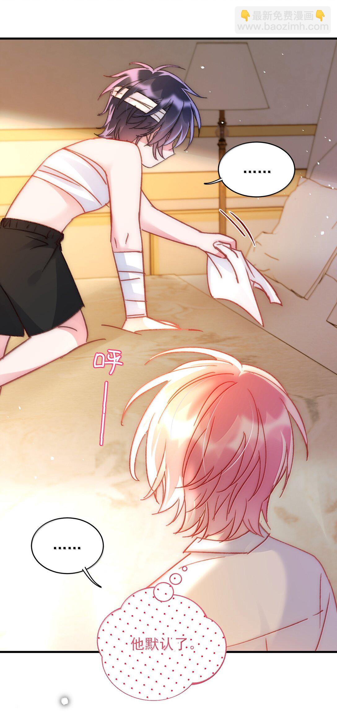 惡人想要搶救一下 - 143 憑什麼不介意(1/2) - 6