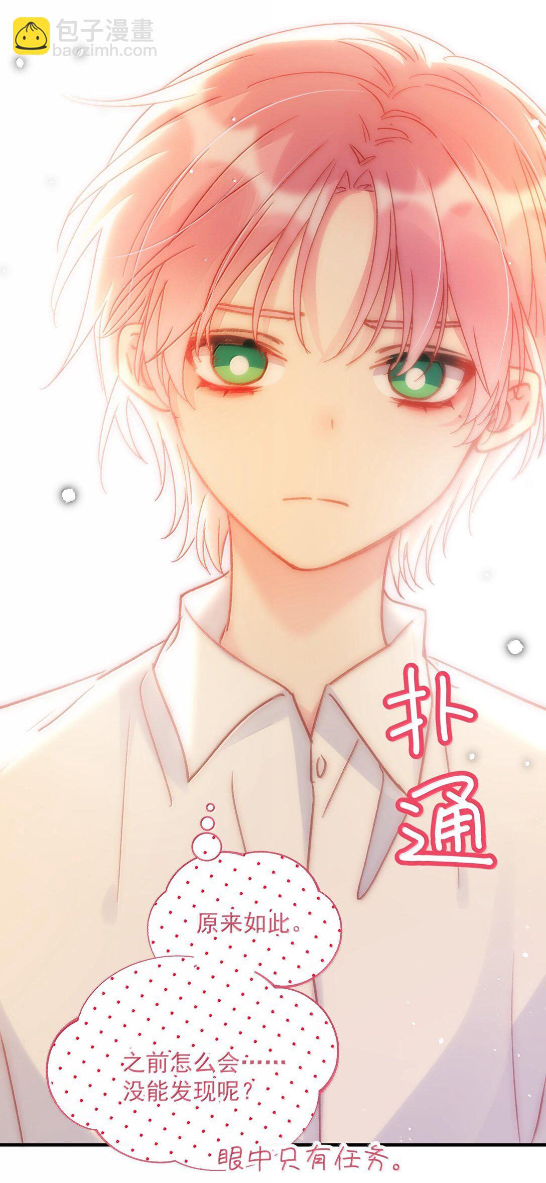 惡人想要搶救一下 - 143 憑什麼不介意(1/2) - 7