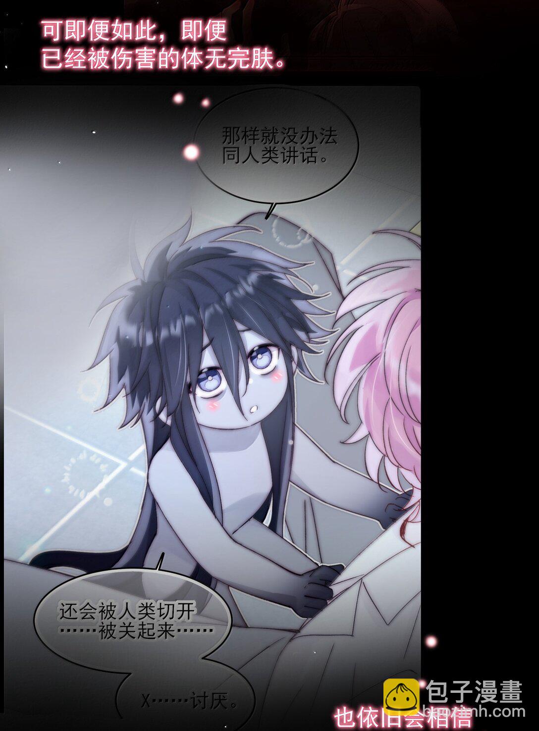 惡人想要搶救一下 - 143 憑什麼不介意(1/2) - 2