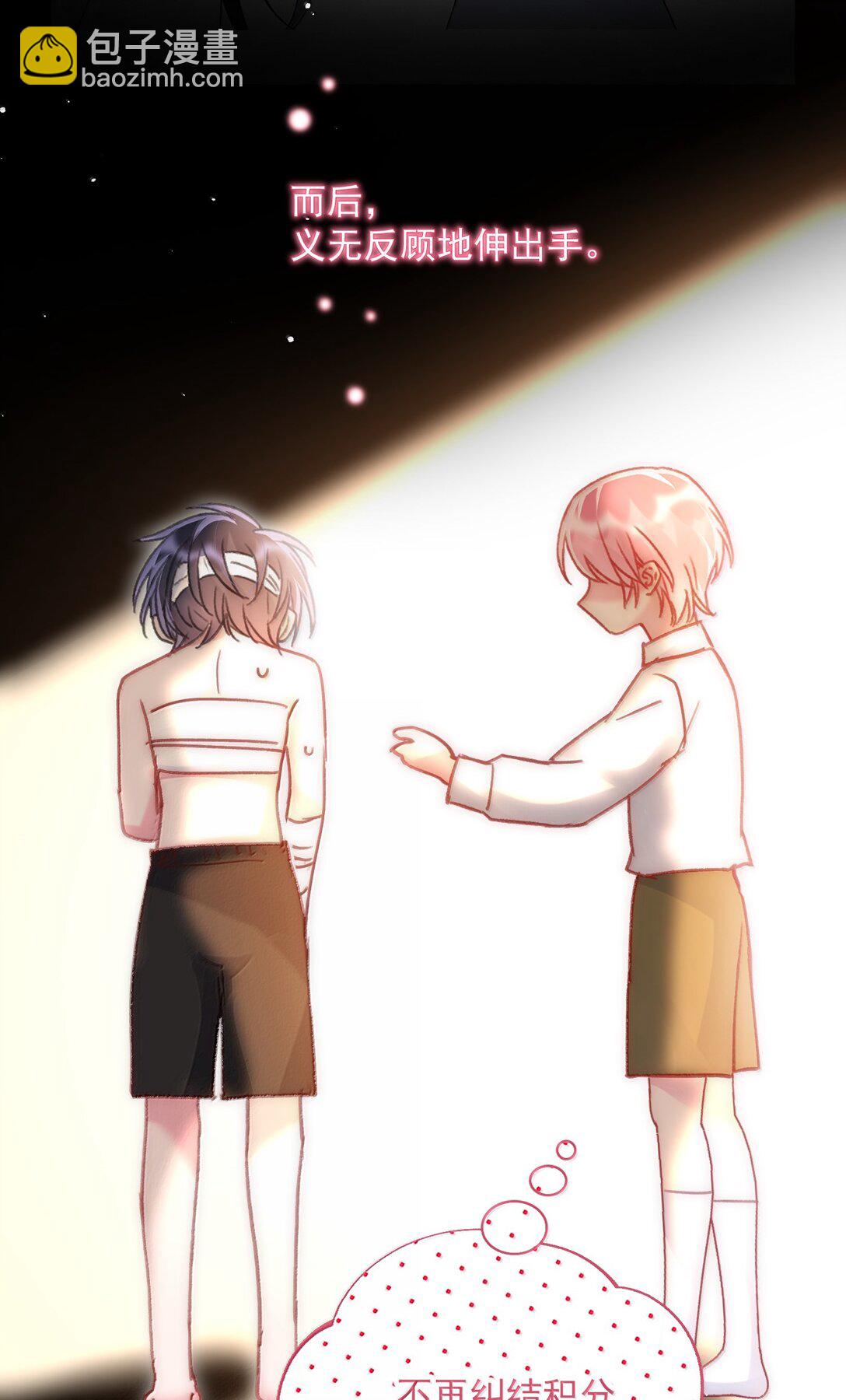 惡人想要搶救一下 - 143 憑什麼不介意(1/2) - 4