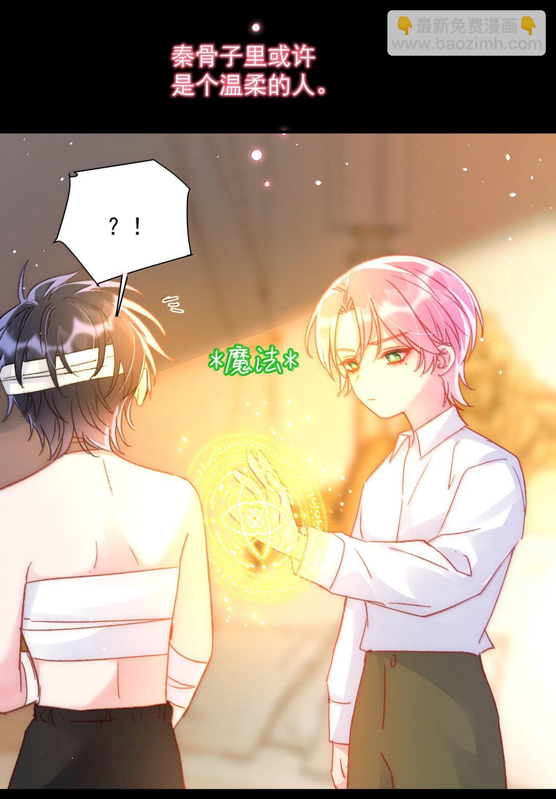 惡人想要搶救一下 - 143 憑什麼不介意(1/2) - 6