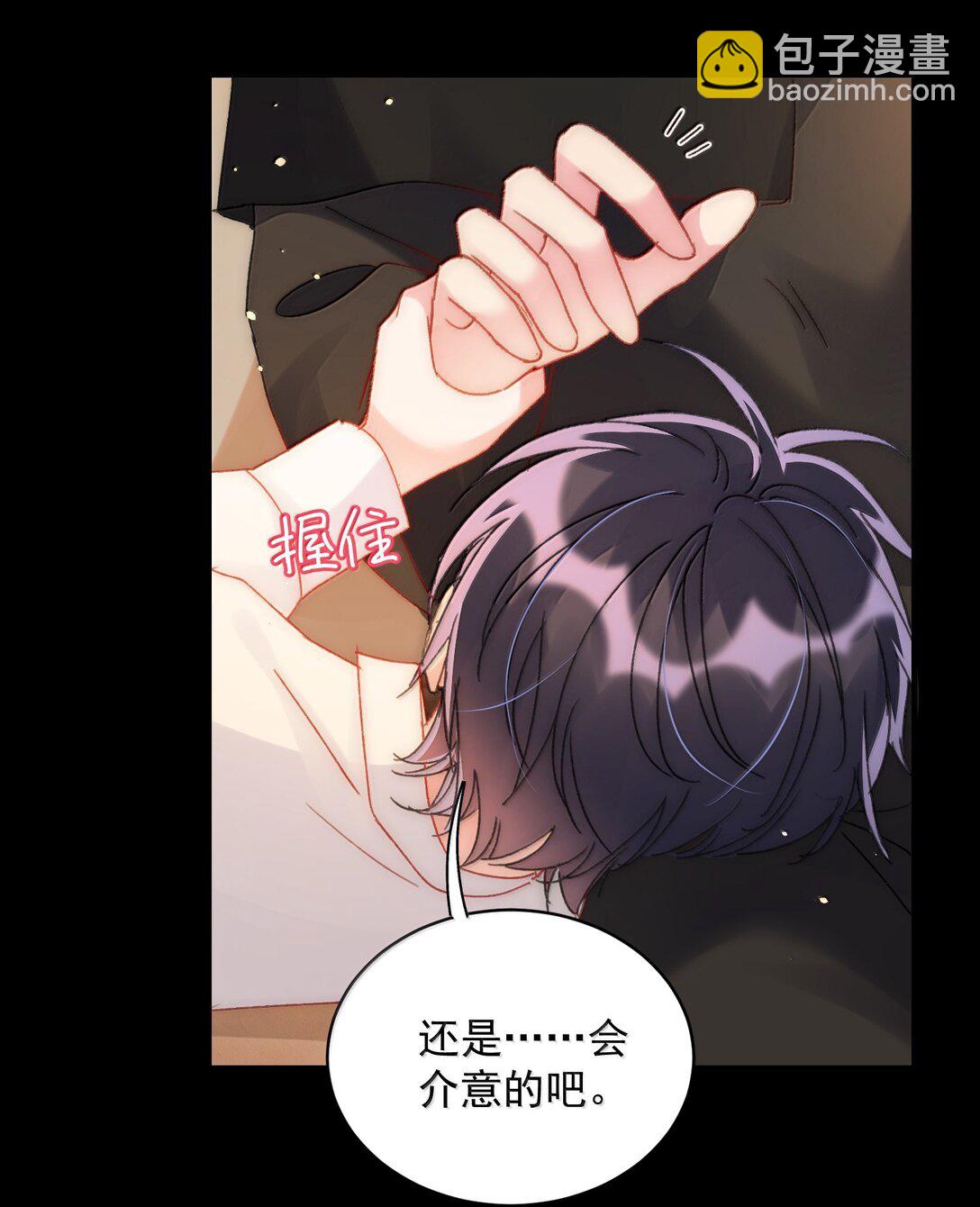 惡人想要搶救一下 - 143 憑什麼不介意(1/2) - 5