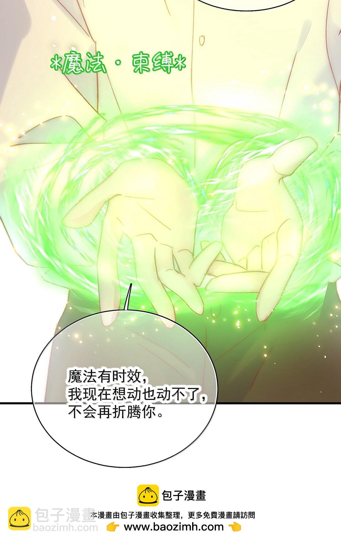 惡人想要搶救一下 - 143 憑什麼不介意(1/2) - 2