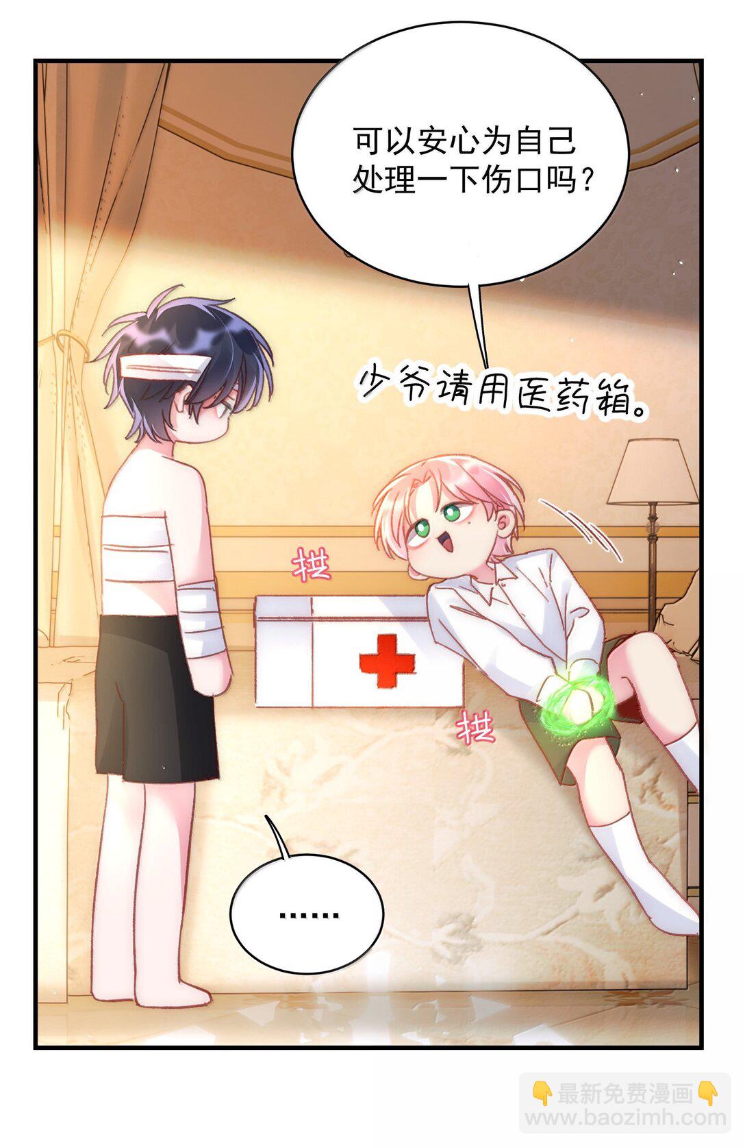 惡人想要搶救一下 - 143 憑什麼不介意(2/2) - 1