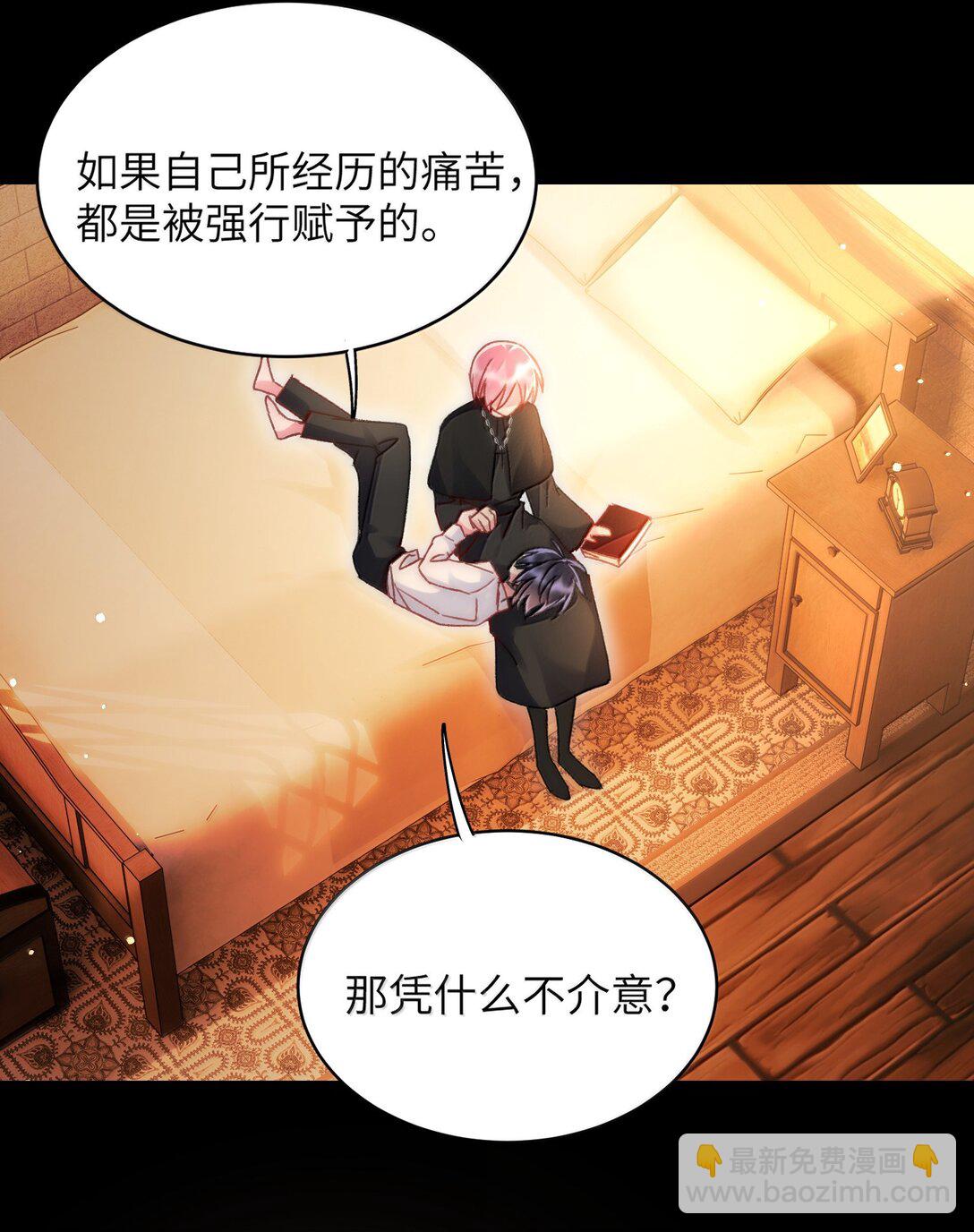 惡人想要搶救一下 - 143 憑什麼不介意(1/2) - 6