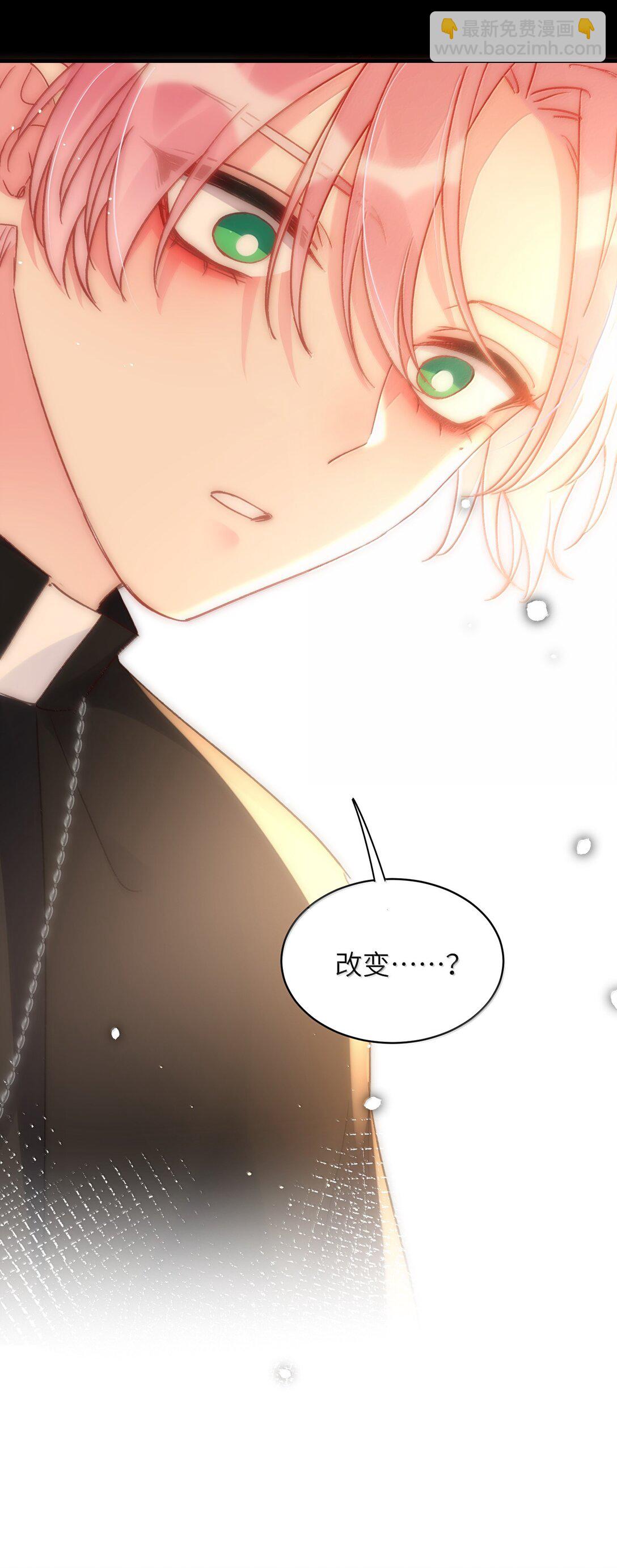 惡人想要搶救一下 - 143 憑什麼不介意(1/2) - 8