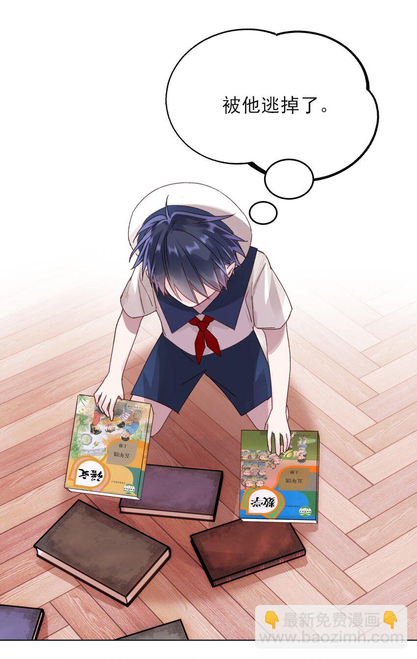 惡人想要搶救一下 - 016 原來，這就是男主角 - 6