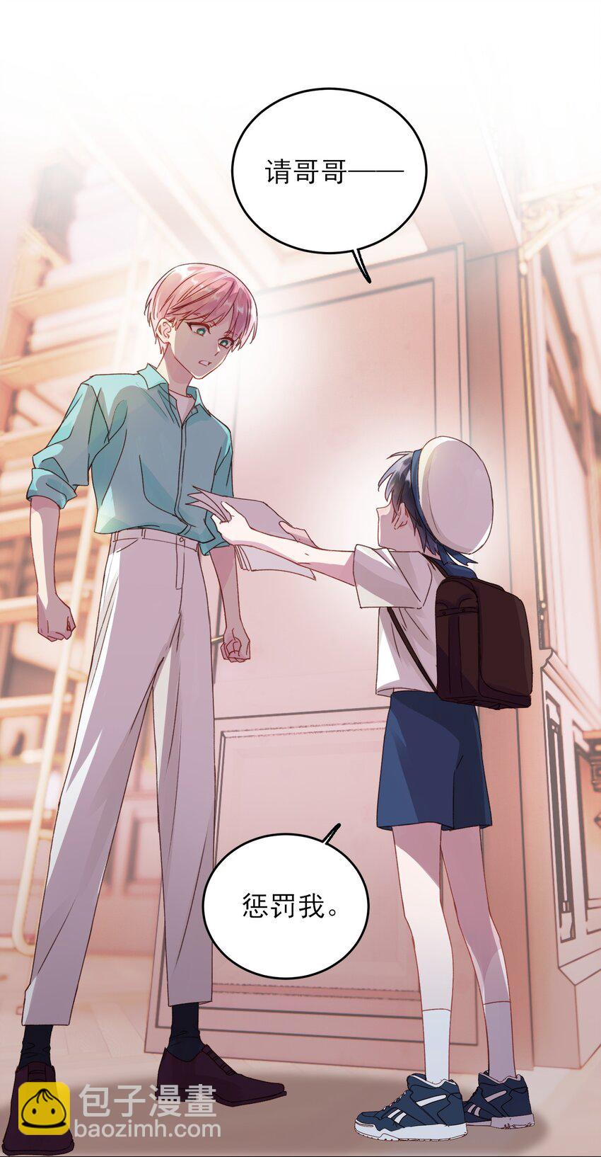 惡人想要搶救一下 - 016 原來，這就是男主角 - 2