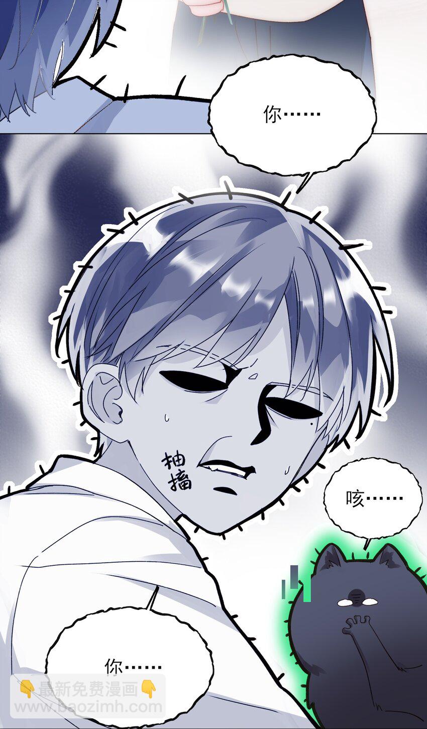 惡人想要搶救一下 - 016 原來，這就是男主角 - 3