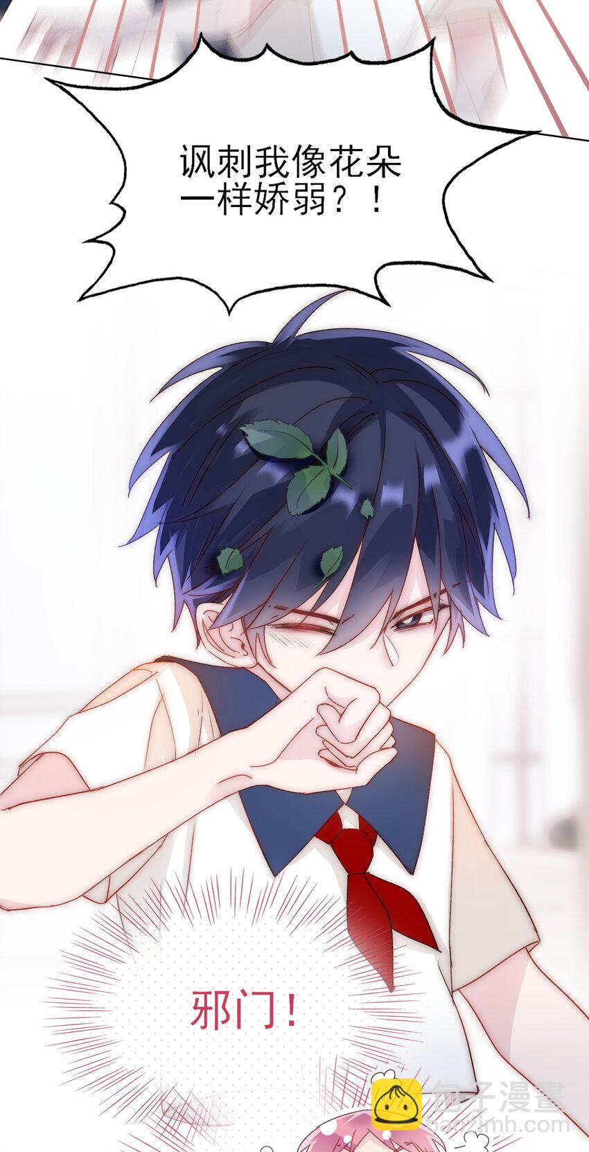 惡人想要搶救一下 - 016 原來，這就是男主角 - 5