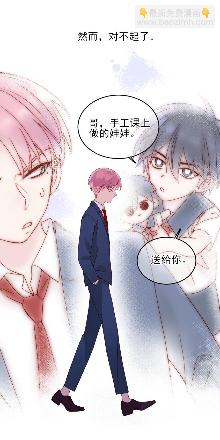 惡人想要搶救一下 - 016 原來，這就是男主角 - 2