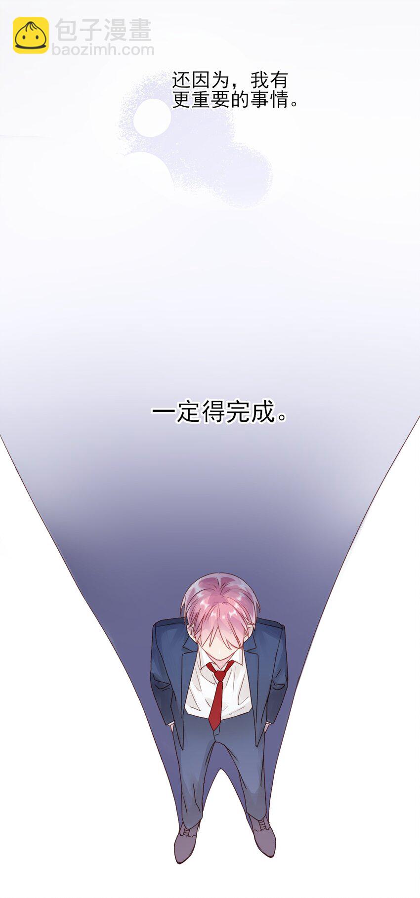 惡人想要搶救一下 - 016 原來，這就是男主角 - 5