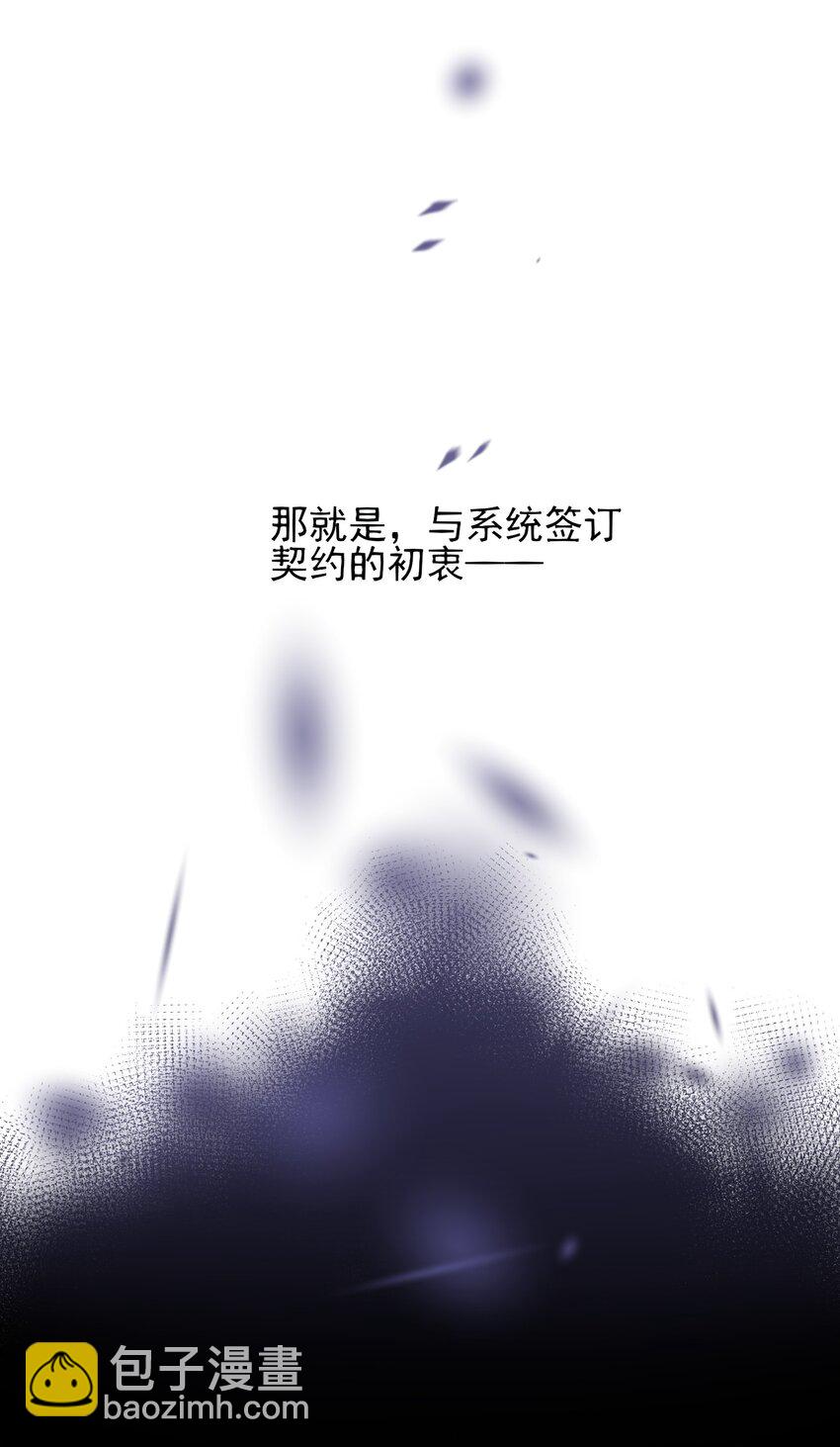 惡人想要搶救一下 - 016 原來，這就是男主角 - 6