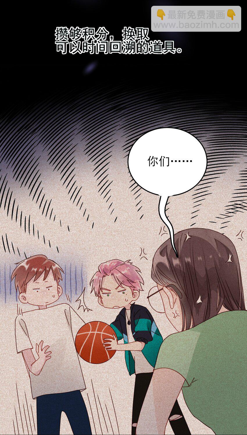 惡人想要搶救一下 - 016 原來，這就是男主角 - 3