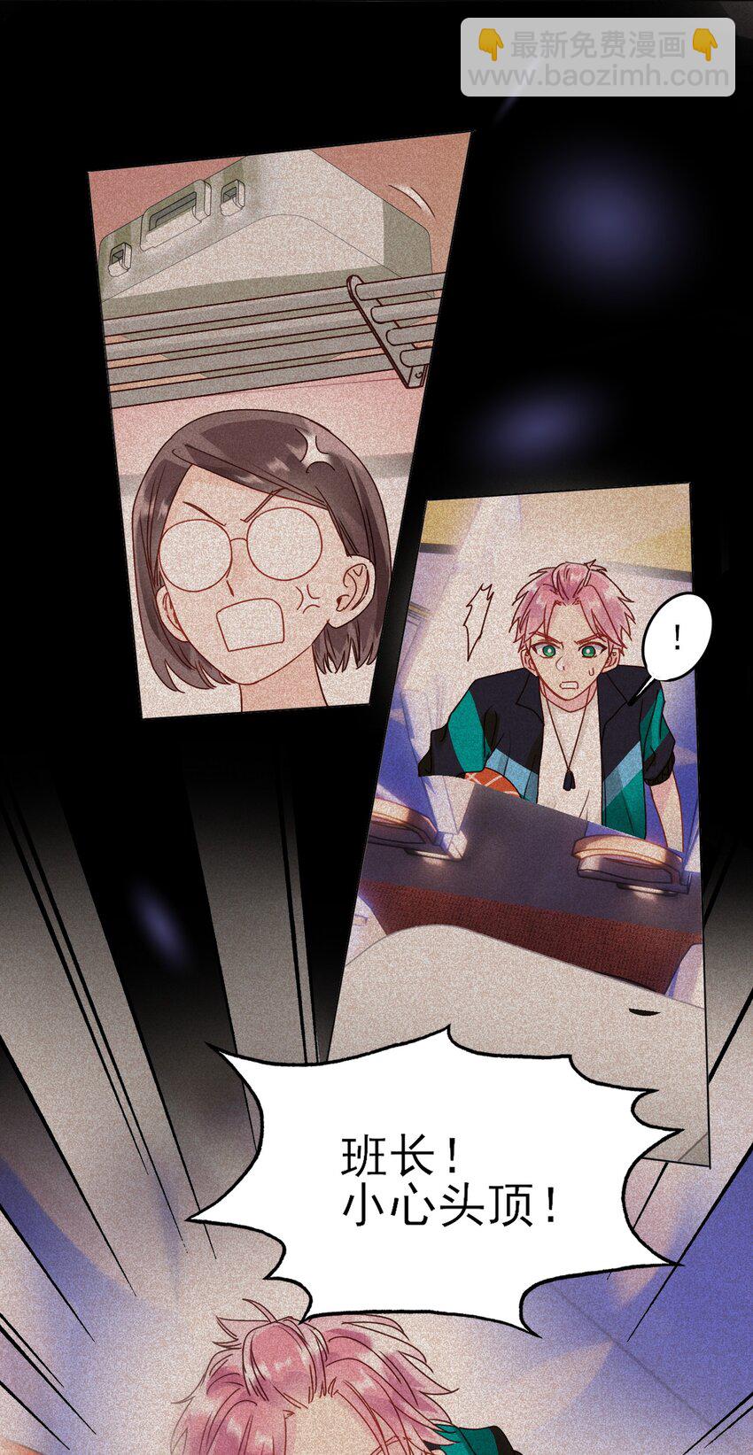 惡人想要搶救一下 - 016 原來，這就是男主角 - 4