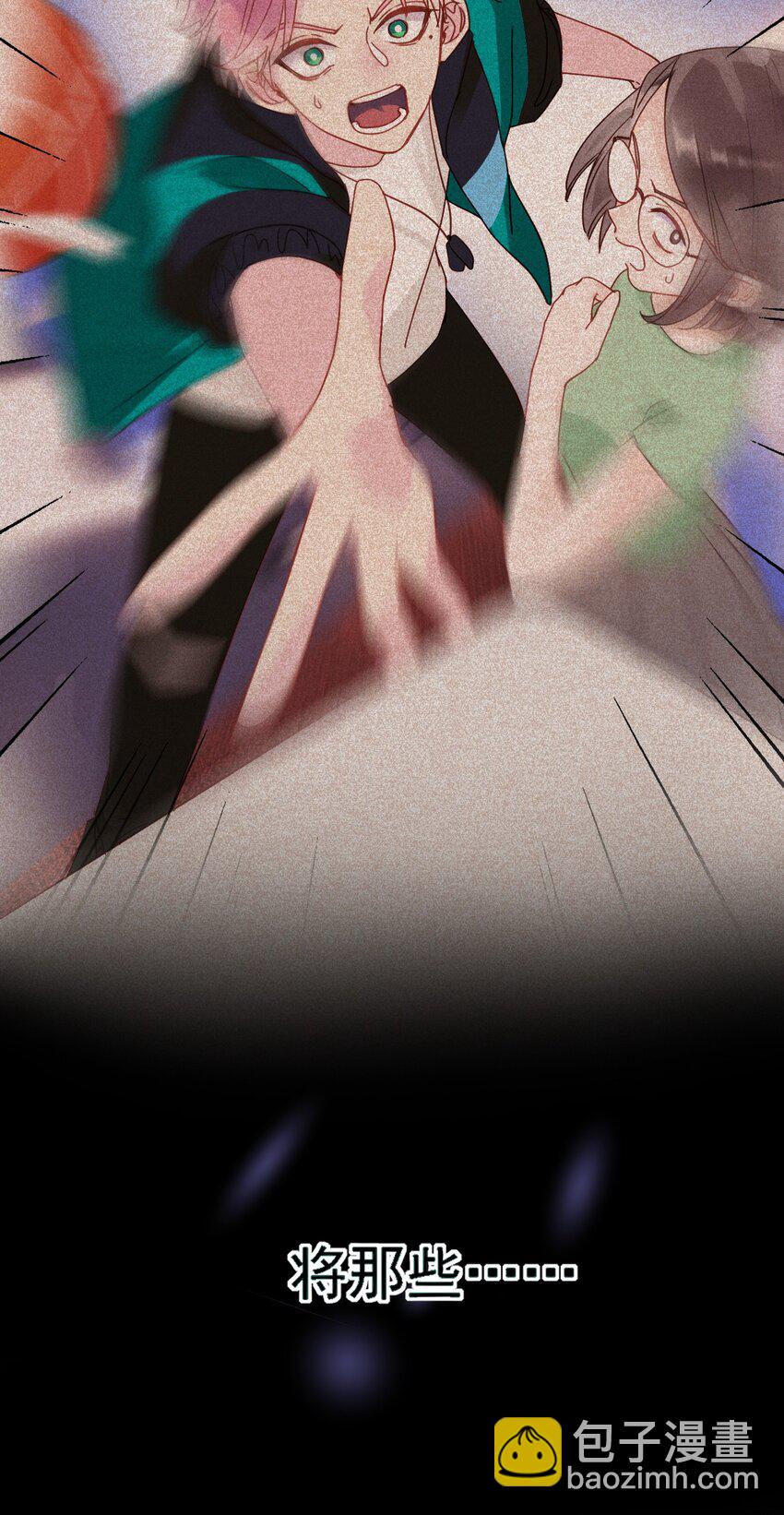 惡人想要搶救一下 - 016 原來，這就是男主角 - 5