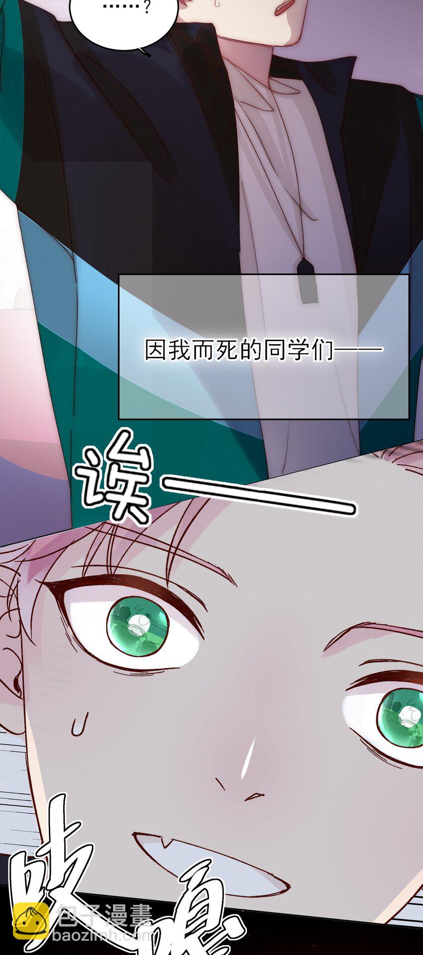 惡人想要搶救一下 - 016 原來，這就是男主角 - 1