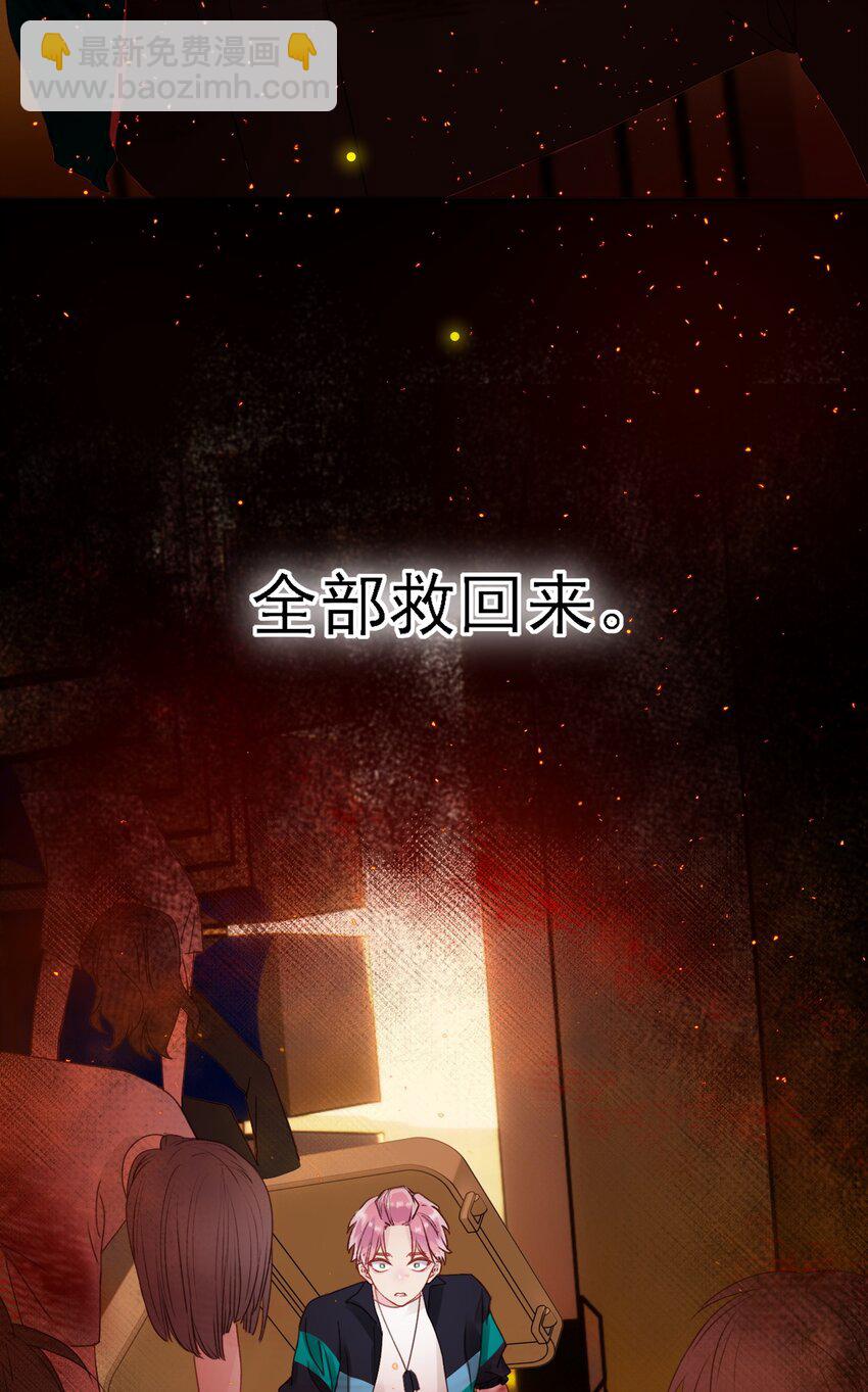 惡人想要搶救一下 - 016 原來，這就是男主角 - 4