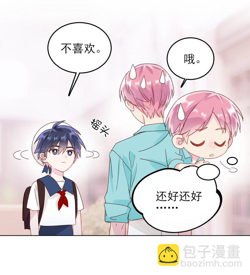 惡人想要搶救一下 - 016 原來，這就是男主角 - 5