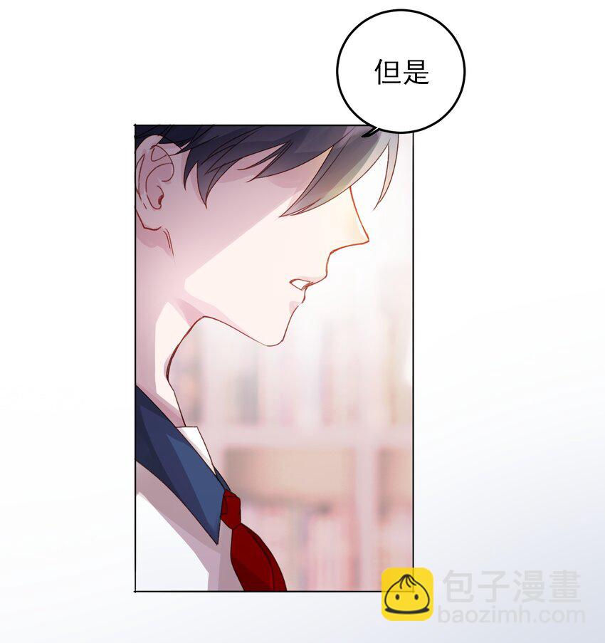 惡人想要搶救一下 - 016 原來，這就是男主角 - 6