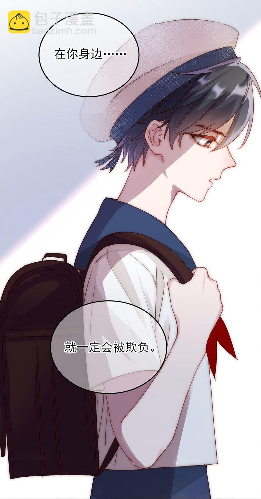 惡人想要搶救一下 - 016 原來，這就是男主角 - 7