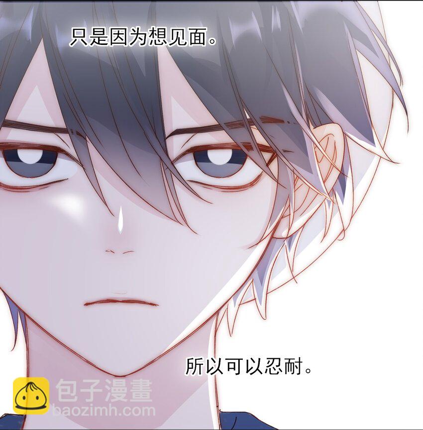 惡人想要搶救一下 - 016 原來，這就是男主角 - 1