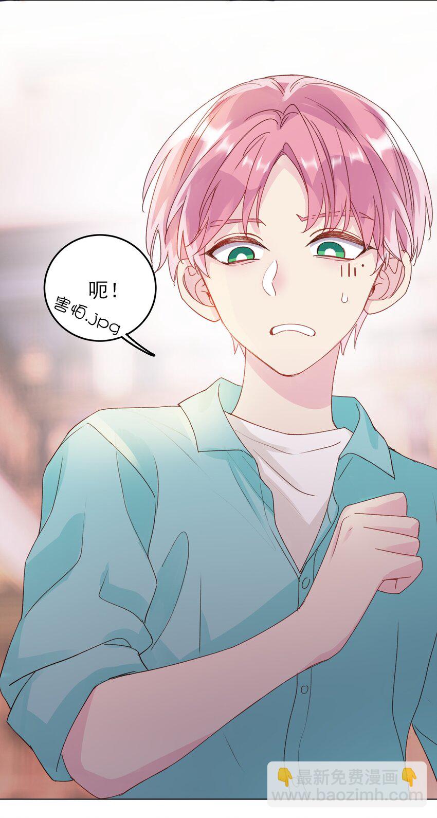 惡人想要搶救一下 - 016 原來，這就是男主角 - 2