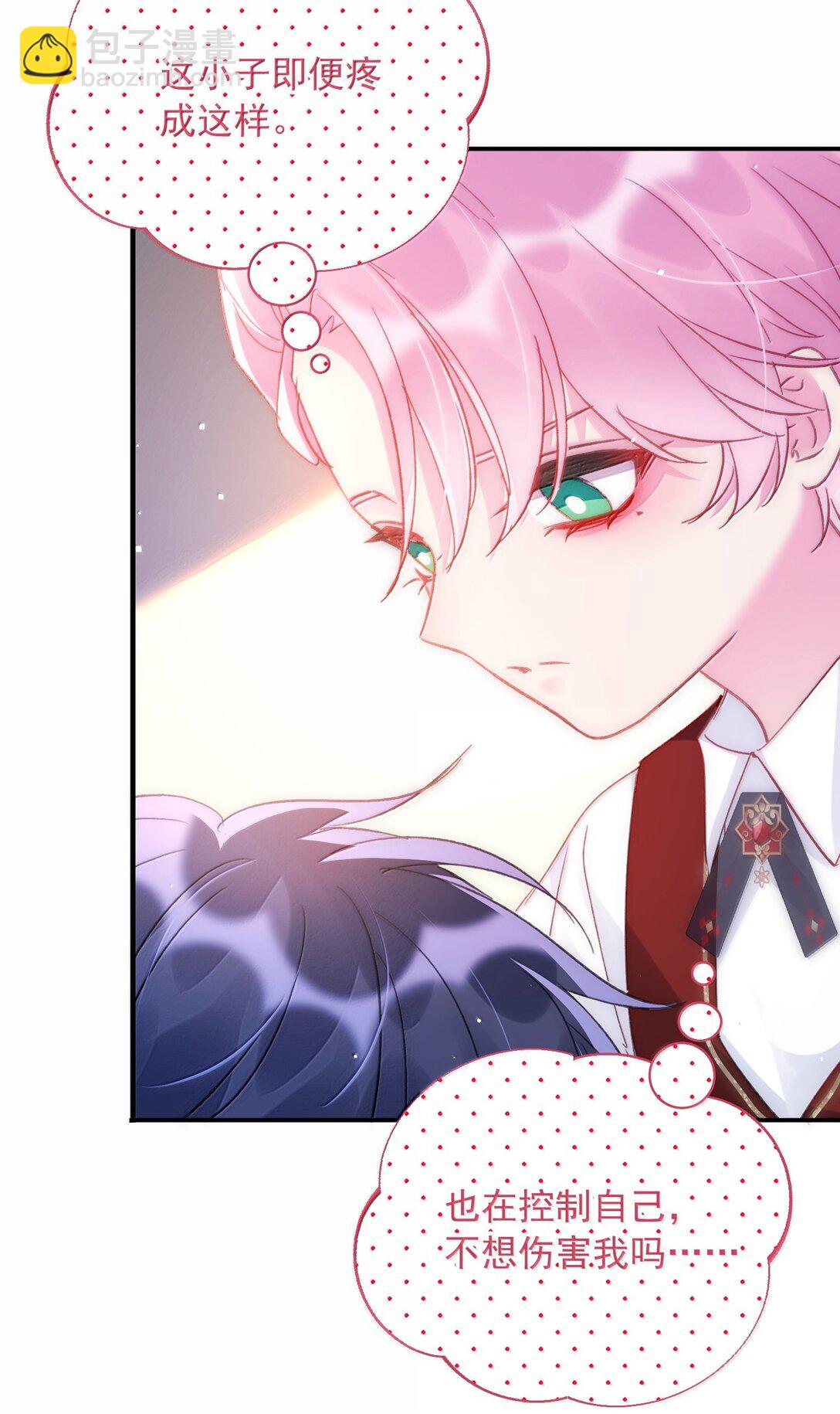 惡人想要搶救一下 - 145 沒必要忍耐(1/2) - 6