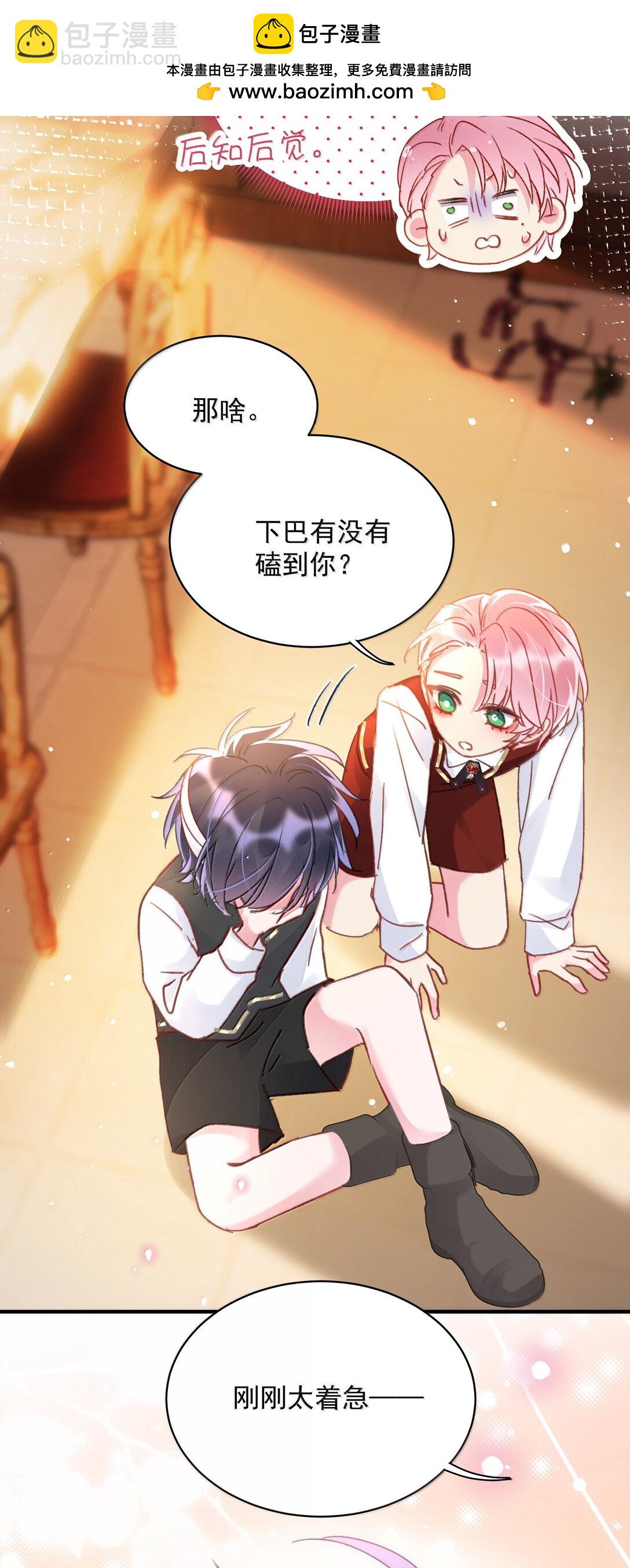 惡人想要搶救一下 - 145 沒必要忍耐(1/2) - 2