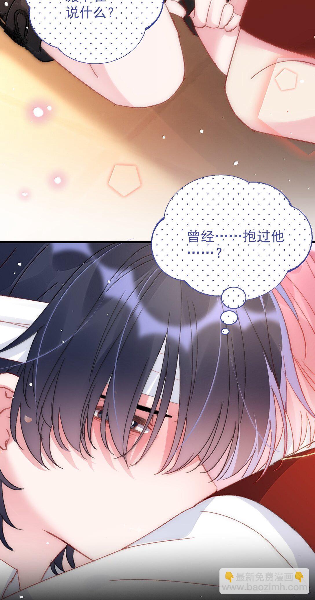 惡人想要搶救一下 - 145 沒必要忍耐(1/2) - 4