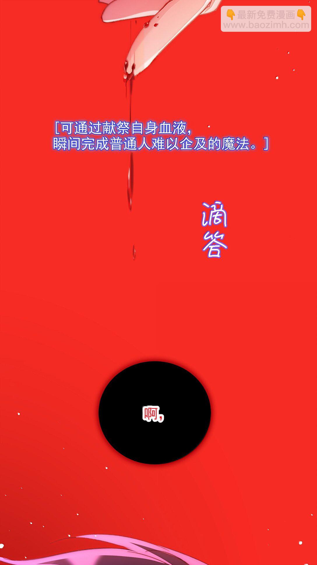 惡人想要搶救一下 - 145 沒必要忍耐(1/2) - 6