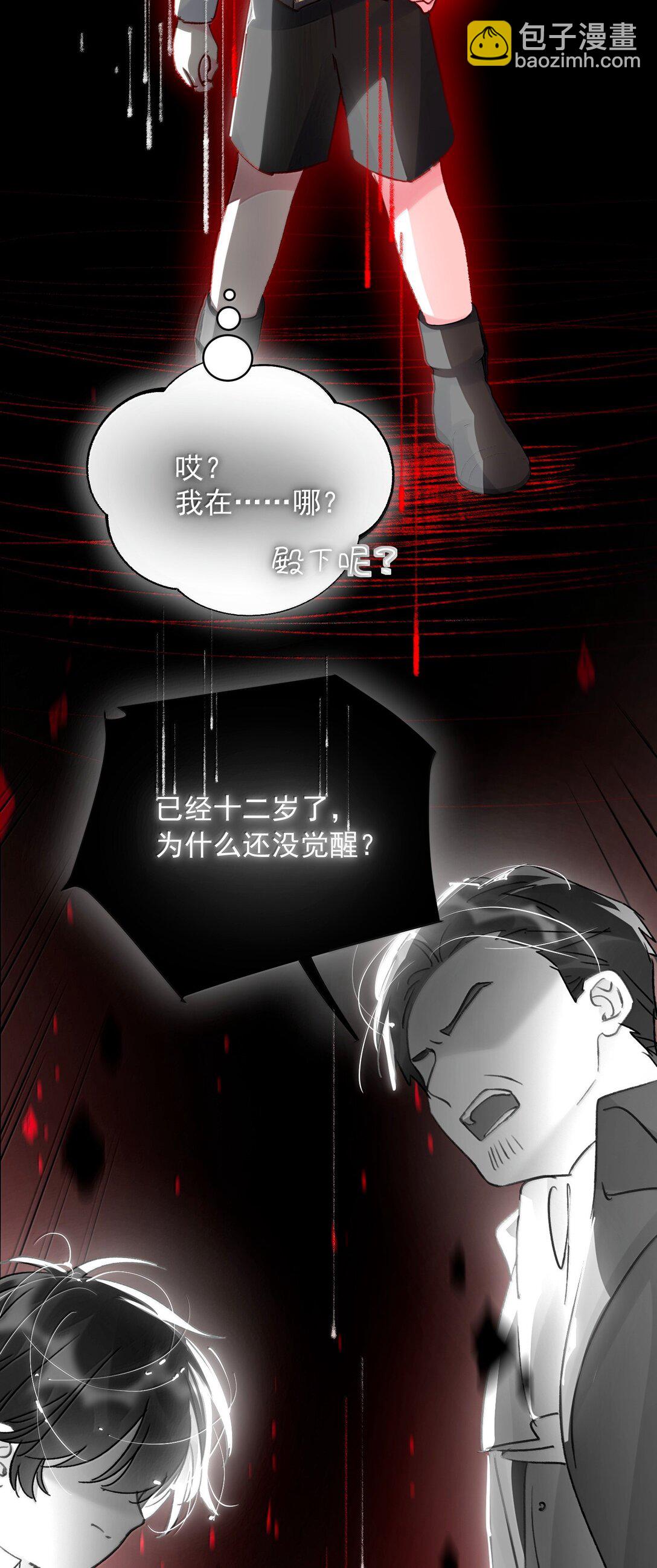 惡人想要搶救一下 - 145 沒必要忍耐(1/2) - 1