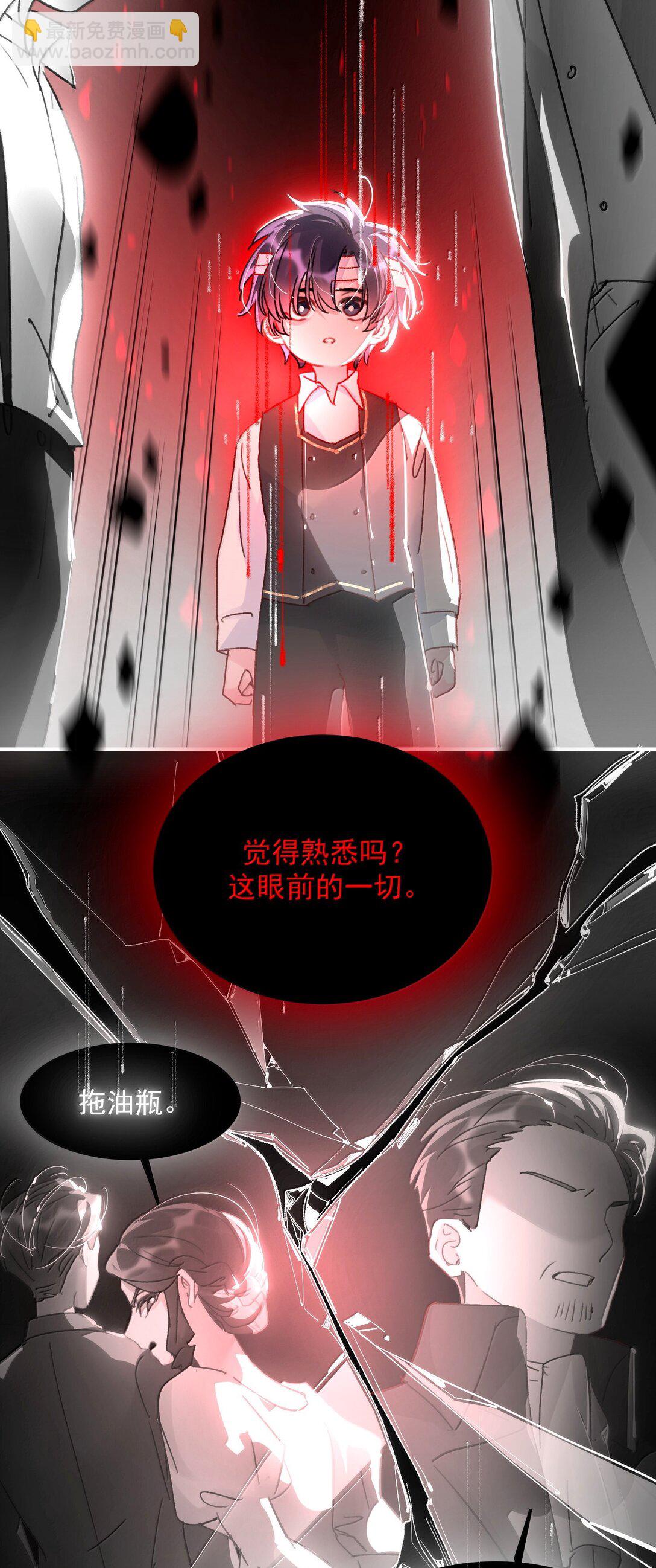 惡人想要搶救一下 - 145 沒必要忍耐(1/2) - 2