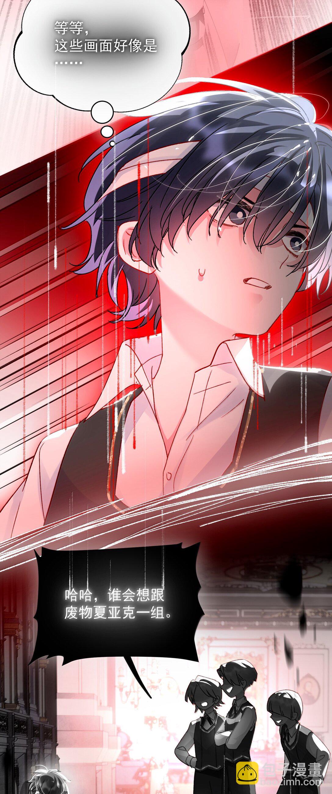 惡人想要搶救一下 - 145 沒必要忍耐(1/2) - 4