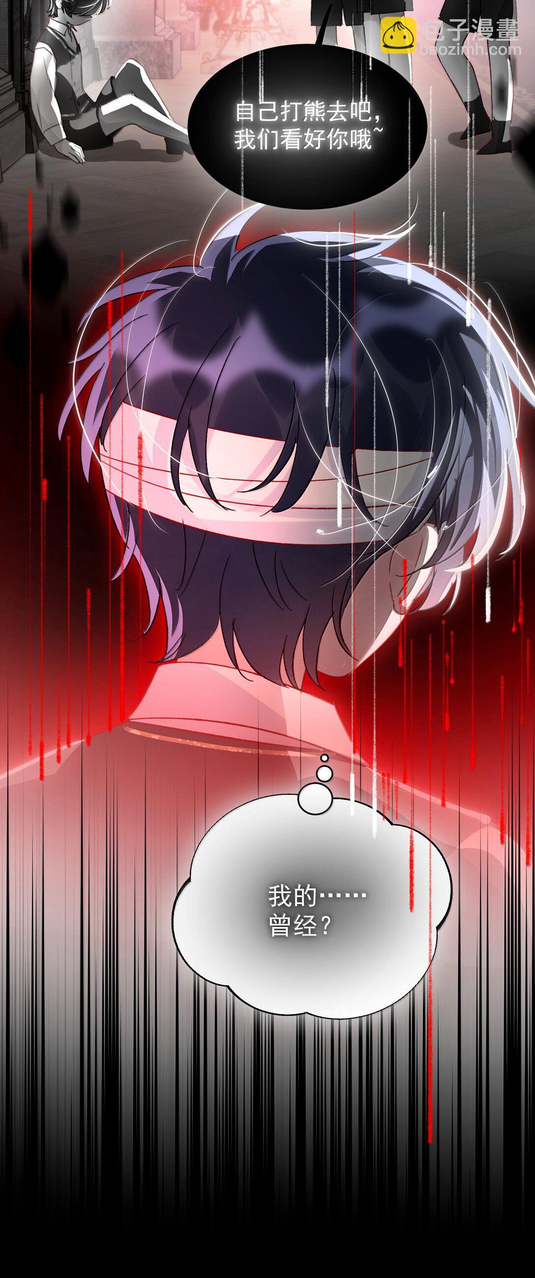 惡人想要搶救一下 - 145 沒必要忍耐(1/2) - 5