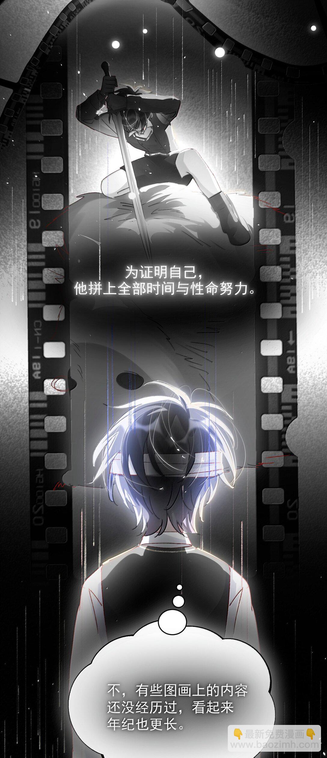 惡人想要搶救一下 - 145 沒必要忍耐(1/2) - 7