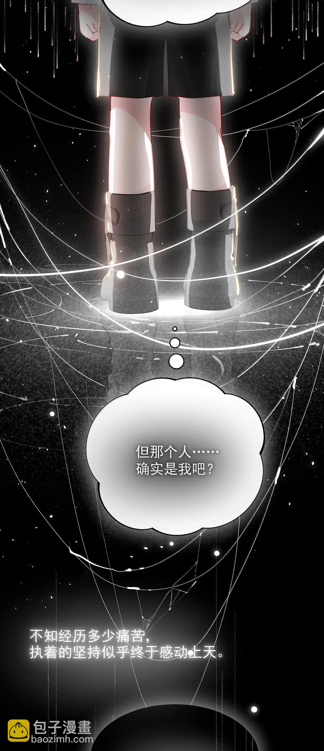 惡人想要搶救一下 - 145 沒必要忍耐(1/2) - 8