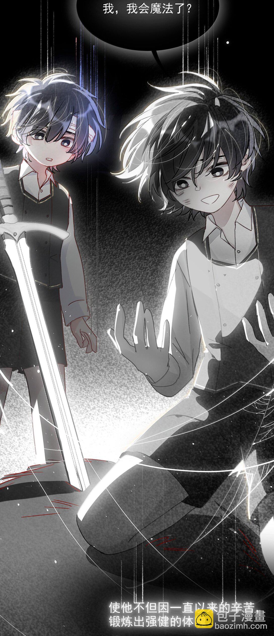 惡人想要搶救一下 - 145 沒必要忍耐(1/2) - 1