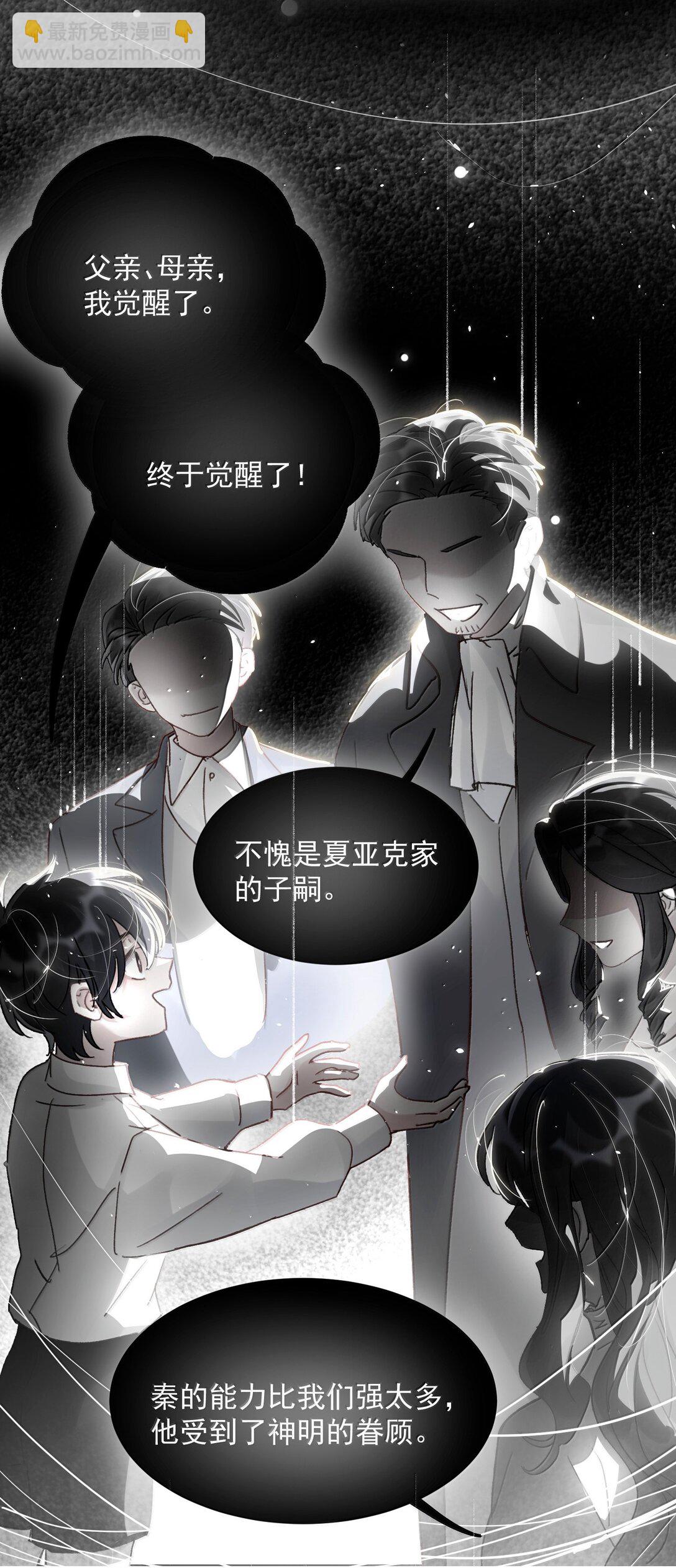 惡人想要搶救一下 - 145 沒必要忍耐(1/2) - 2