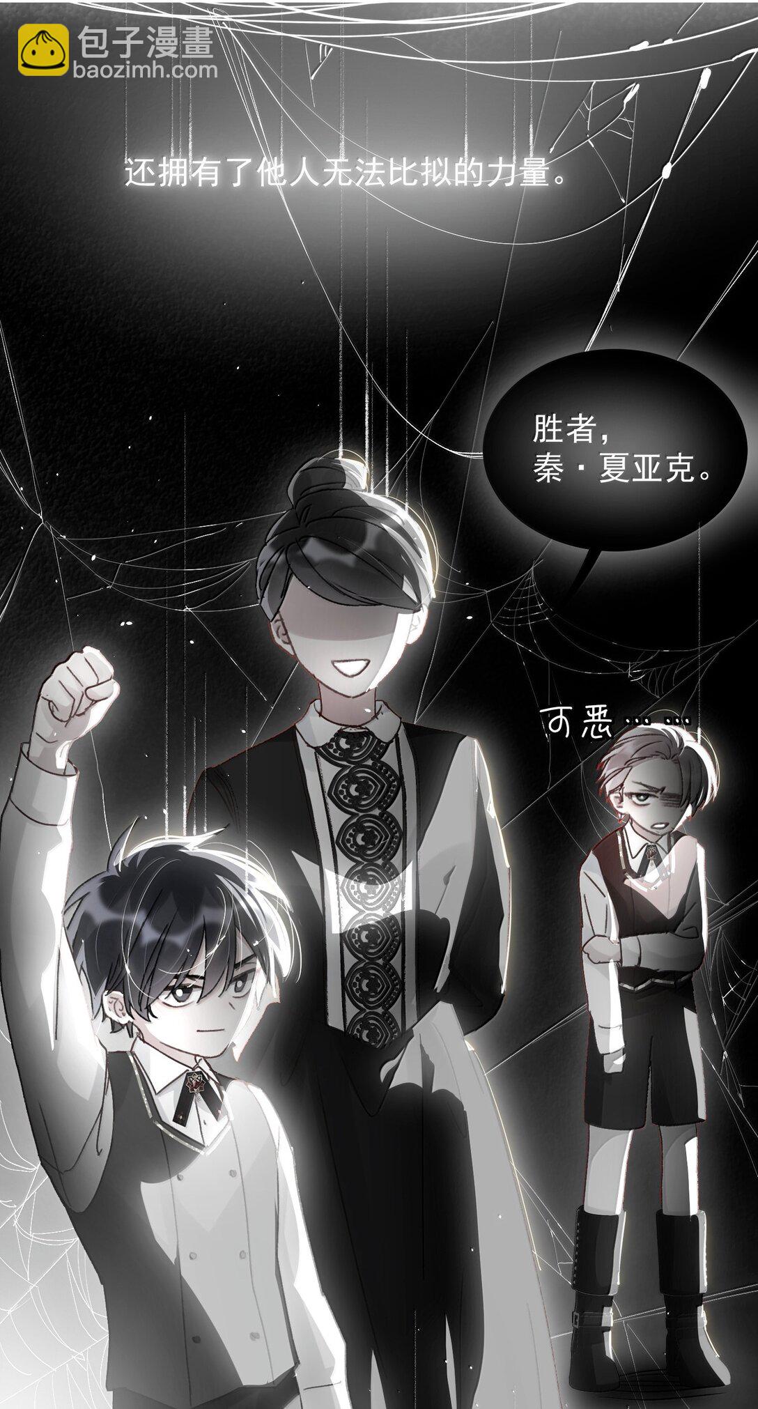 惡人想要搶救一下 - 145 沒必要忍耐(1/2) - 3