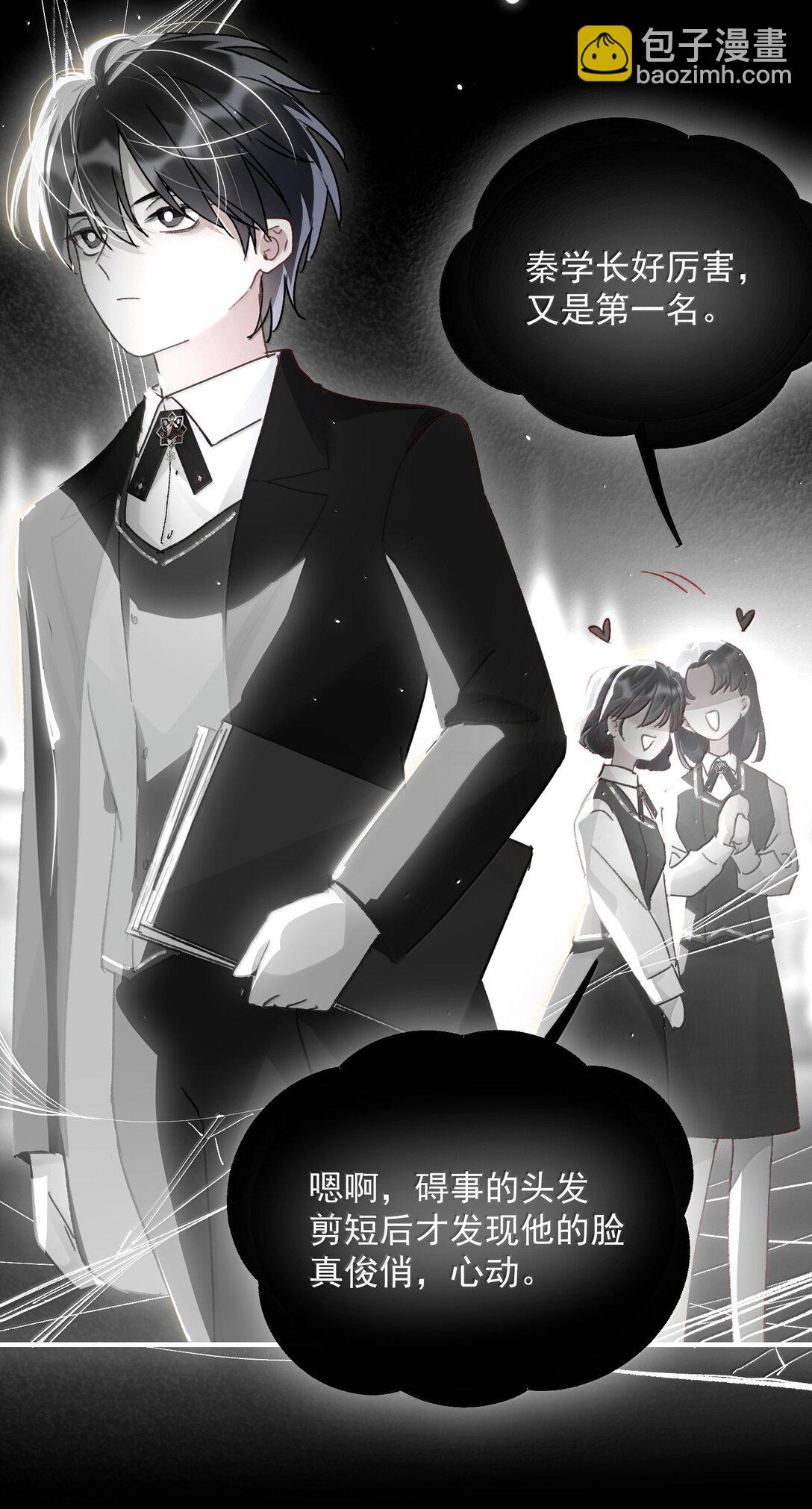 惡人想要搶救一下 - 145 沒必要忍耐(1/2) - 5