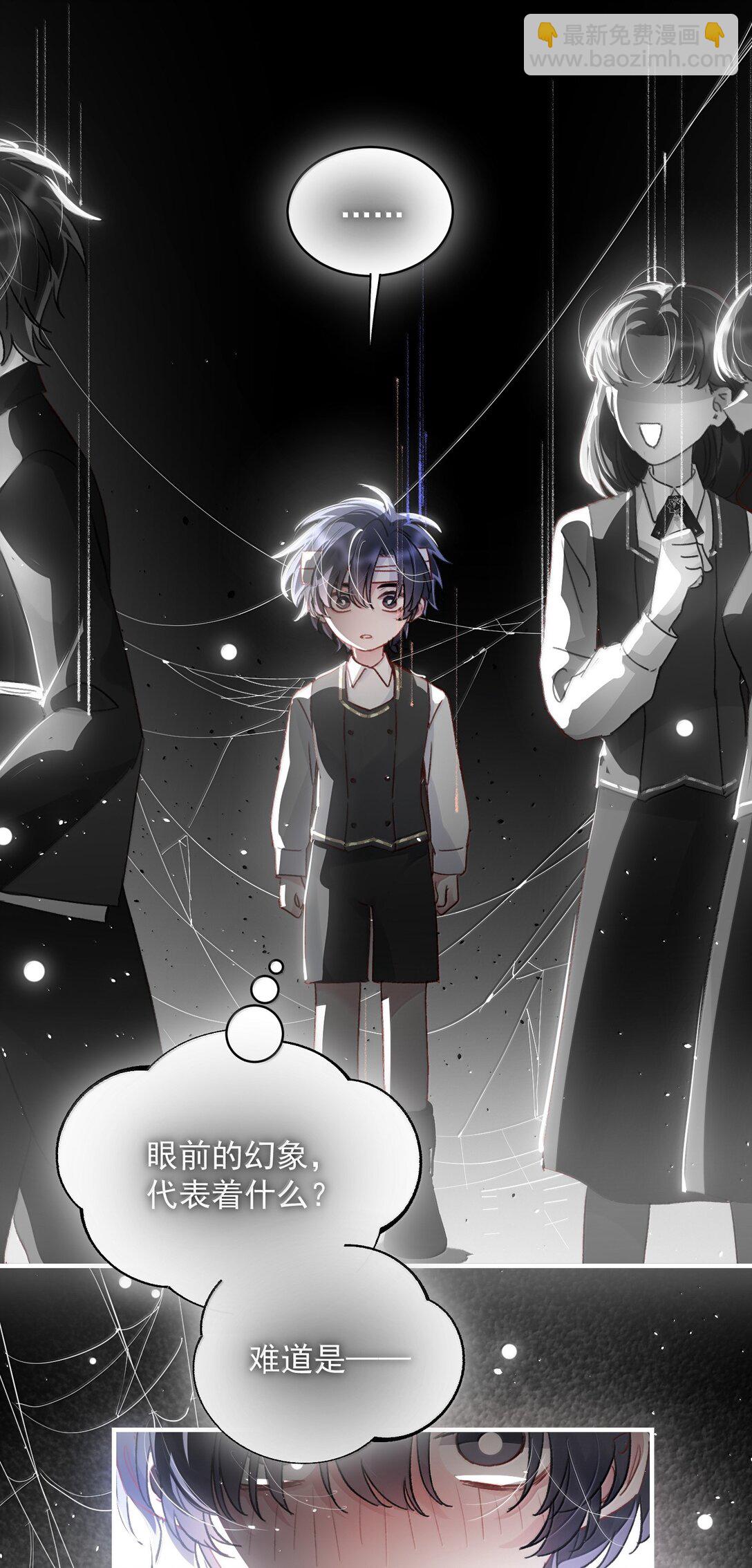 惡人想要搶救一下 - 145 沒必要忍耐(1/2) - 6